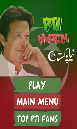 PTI Songs And Game