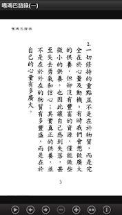 噶瑪巴語錄(一) W010 中華印經協會．台灣生命電視台(圖2)-速報App