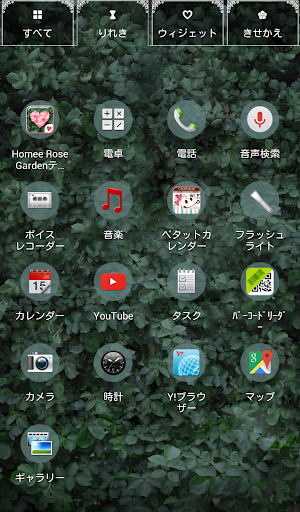 免費下載個人化APP|Cute wallpaper★Rose Garden app開箱文|APP開箱王
