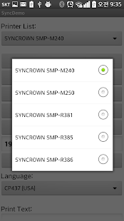 (주)싱크라운-SYNC_PRINTER Screenshots 5
