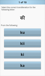 Hindi Alphabet (Devanagari)(圖3)-速報App