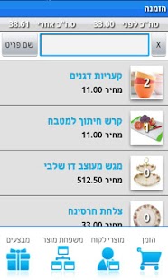 How to mod SmartSale Mobile patch 2.00.33 apk for android