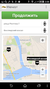 Free Download Такси Свои люди APK for Android