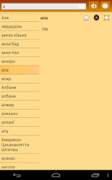 English Chechen Dictionary poster 13