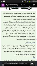 نصائح للكبار فقط poster 3