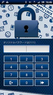 How to install あんしんアプリロック patch 2.0.0 apk for laptop