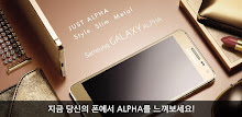 galaxy alpha Experience APK