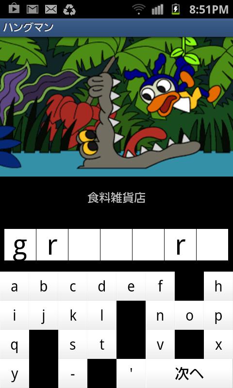 Android application ユメタン２ ～国公立大２次・難関私立大レベル～（アルク） screenshort