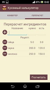 How to mod Кухонный калькулятор 1.0 mod apk for pc