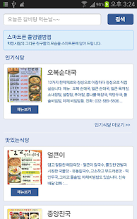수라간 Screenshots 1
