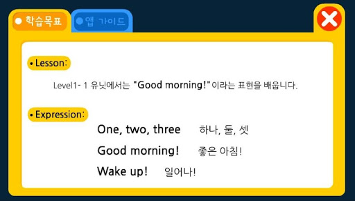 免費下載教育APP|지니잉글리시Lv1-1 app開箱文|APP開箱王