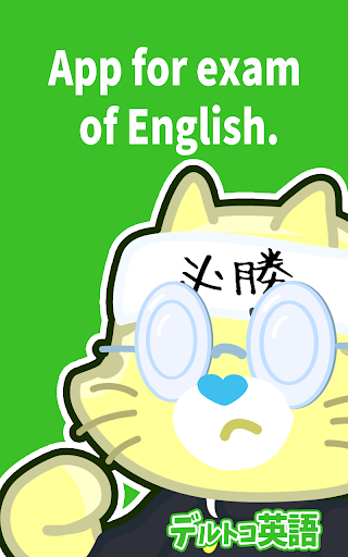 【免費教育App】Learning English Deltoko!-APP點子