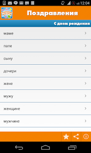 download Коллекция поздравлений с днем free