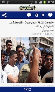 Lastest Al Quds (mobile) APK