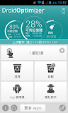 Droid Optimizer
