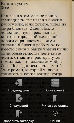 【免費書籍App】Ф.С. Фицджеральд все рассказы-APP點子