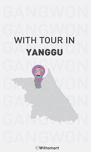 YangGu Tour with Tour EG