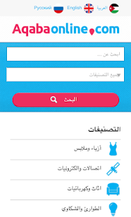 Aqaba Online Screenshots 1