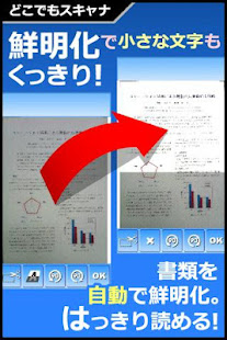 どこでもスキャナ無料版(圖2)-速報App