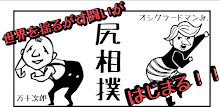 Buttocks sumo (with missions) APK