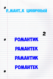 How to get Русский язык - тест 1.03 unlimited apk for bluestacks