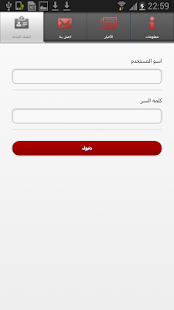 Free Download النيابة العامة APK