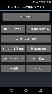How to mod レーダーデータ更新アプリ 3 1.0.7 apk for android
