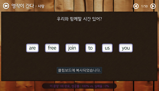 [무료] 영작이 간다 - 사랑 Screenshots 4