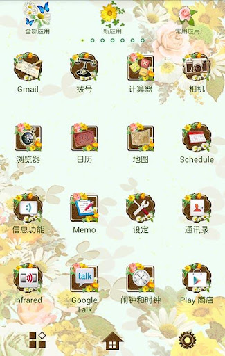 免費下載個人化APP|薄荷味 for[+]HOME app開箱文|APP開箱王