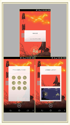 ライブ壁紙 蟲師 続章 Androidアプリ Applion