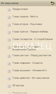 Сыновья Беки(圖3)-速報App