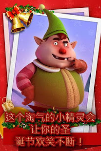 会说话的淘气精灵(圖1)-速報App