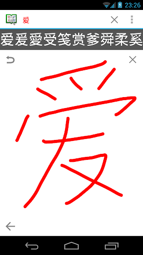 Hanping Chinese Dictionary Pro 
