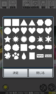 How to get 極・型抜き - Photo Diecut - 動作確認用 1.01 unlimited apk for laptop