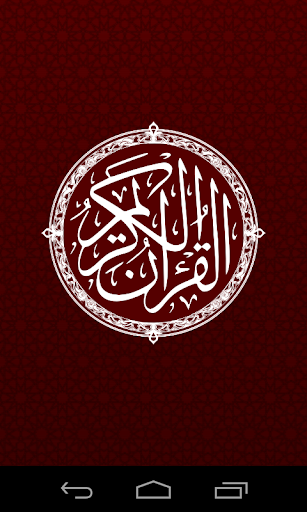 Warsh Quran