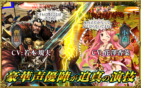三国魂【無料本格戦略シミュレーション三国志RPG】(圖3)-速報App