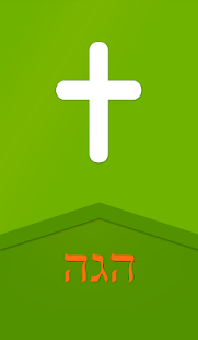 Free Download 하가성경암송 HAGAH APK for PC