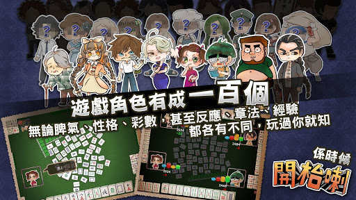 免費下載解謎APP|開枱喇喂 - Let's Mahjong app開箱文|APP開箱王