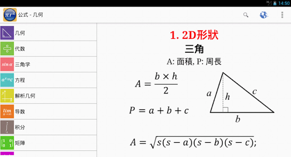 公式 Free(圖6)-速報App