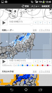 お天気モニタ - 天気予報・気象情報をまとめてお届け screenshot 2