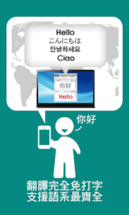 語音速記王 – 說話變文字，翻譯不求人，電腦免鍵盤(圖2)-速報App