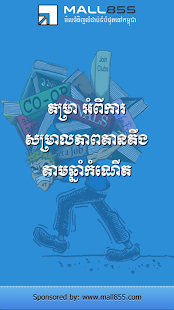 How to mod M855 Release Stress Horoscope 1.0 apk for bluestacks
