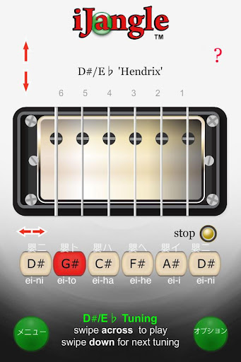 ギターのチューニング -ギターチューナー