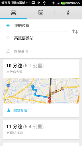 【免費交通運輸App】下一班高鐵 -- 極容易操作的高鐵時刻表 App-APP點子