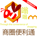 益民商圈便利通 – 行動店家 logo