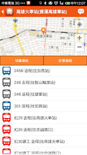 【免費交通運輸App】高雄公車動態 - 高雄市公車路線時刻表即時查詢-APP點子