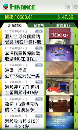 免費下載財經APP|TVB 財經 app開箱文|APP開箱王