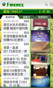 TVB Finance Screen 2