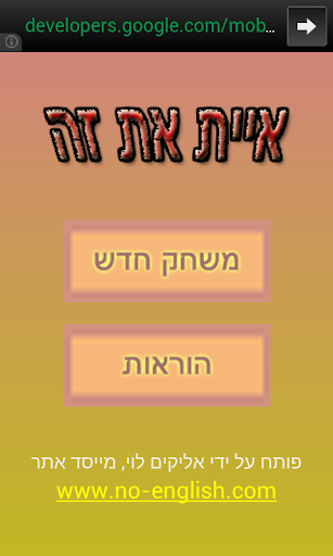 משחק איות באנגלית