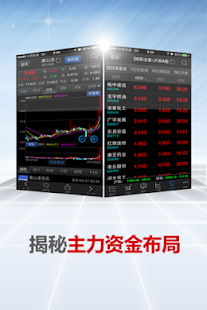 Choice数据 Screenshots 3